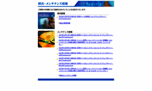 Information.secure.ne.jp thumbnail