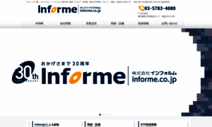 Informe.co.jp thumbnail