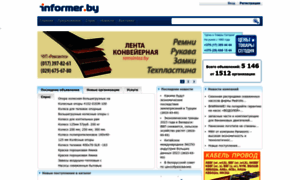 Informer.by thumbnail