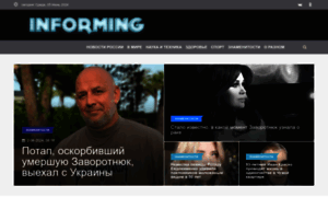Informing.ru thumbnail