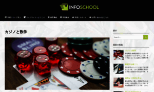 Infoschool.net thumbnail