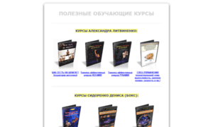 Infosecrets.ru thumbnail
