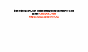 Infosectordo.tilda.ws thumbnail