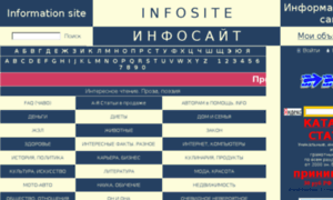Infosite.by thumbnail