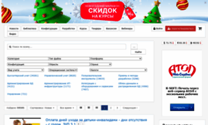 Infostart.applix.ru thumbnail