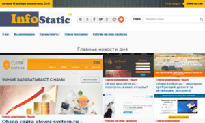 Infostatic.ru thumbnail