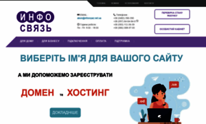 Infosvyaz.net.ua thumbnail