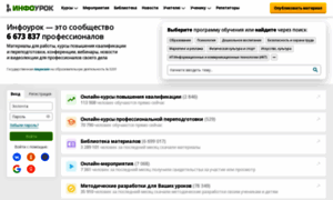 Infourok.ru thumbnail