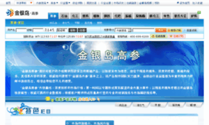 Infovip.315.com.cn thumbnail