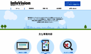 Infovision.co.jp thumbnail