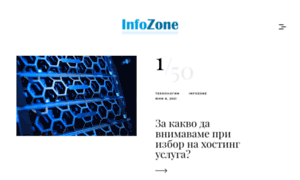 Infozone.bg thumbnail