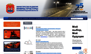 Infrastruktura.gov39.ru thumbnail