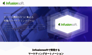 Infusionsoft-ft.com thumbnail