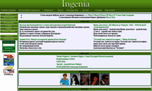 Ingenia.ru thumbnail