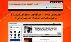 Ingenious.ucoz.ru thumbnail