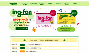Ingfan.jp thumbnail