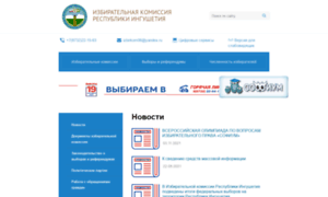 Ingush.izbirkom.ru thumbnail