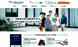 Inheritance.jpn.com thumbnail