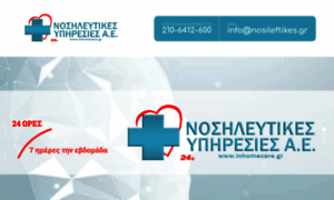 Inhomecare.gr thumbnail