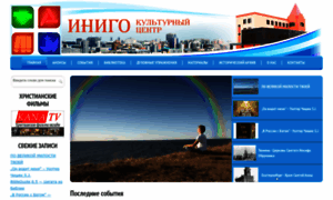 Inigo.ru thumbnail