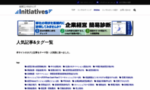 Initiatives.jp thumbnail