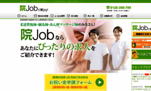 Injob.jp thumbnail