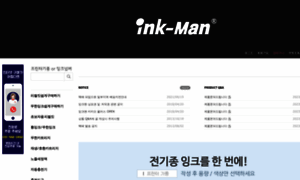 Ink-man.co.kr thumbnail