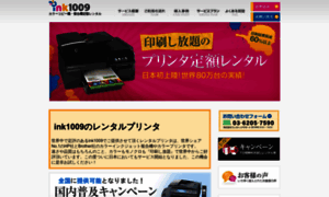 Ink1009.jp.net thumbnail