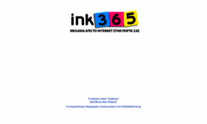 Ink365.gr thumbnail