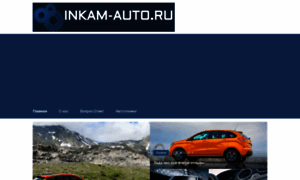 Inkam-auto.ru thumbnail