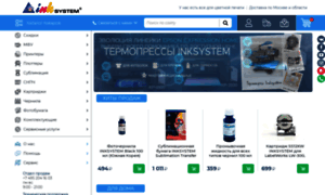 Inksystem.ru thumbnail