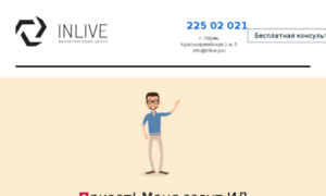 Inlive.pro thumbnail