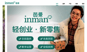 Inman.com.cn thumbnail