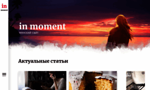 Inmoment.ru thumbnail