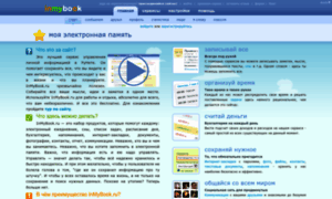 Inmybook.ru thumbnail