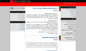 Innoscience.blog.ir thumbnail