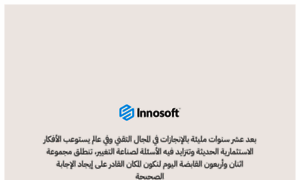 Innosoft.com.sa thumbnail