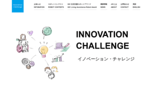 Innovation-challenge.jp thumbnail