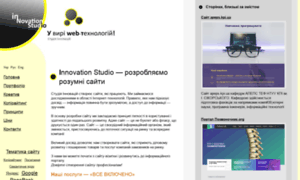 Innovation-studio.com.ua thumbnail