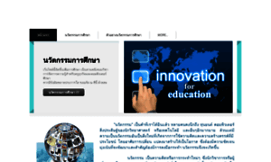 Innovationforeducation.weebly.com thumbnail