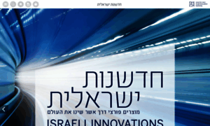 Innovationisrael.mag.calltext.co.il thumbnail