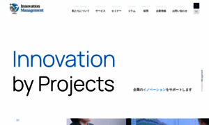 Innovationmanagement.co.jp thumbnail