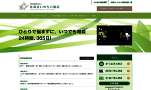 Inochi-tel.com thumbnail