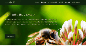 Inochi.co.jp thumbnail