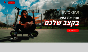 Inokimisrael.com thumbnail