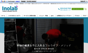 Inolab-pft.jp thumbnail