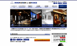 Inovance.co.jp thumbnail