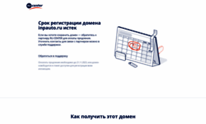 Inpauto.ru thumbnail