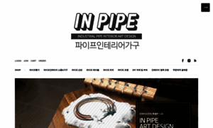 Inpipe.co.kr thumbnail