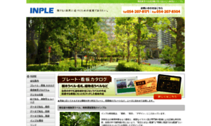 Inple.co.jp thumbnail